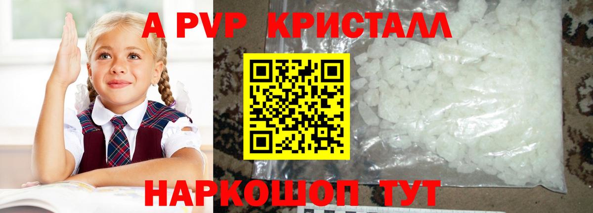 Alfa_PVP Соль  Вход с VPN  A-PVP Соль  купить наркотик  Скопин 