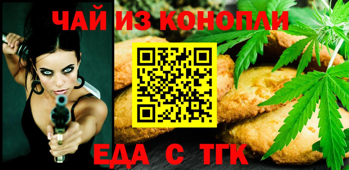 Скопин  Canna-Cookies конопля  Вход с VPN 