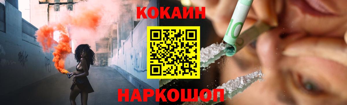 Скопин  КОКАИН 99%  наркота  КОКАИН Columbia  Вход с VPN 