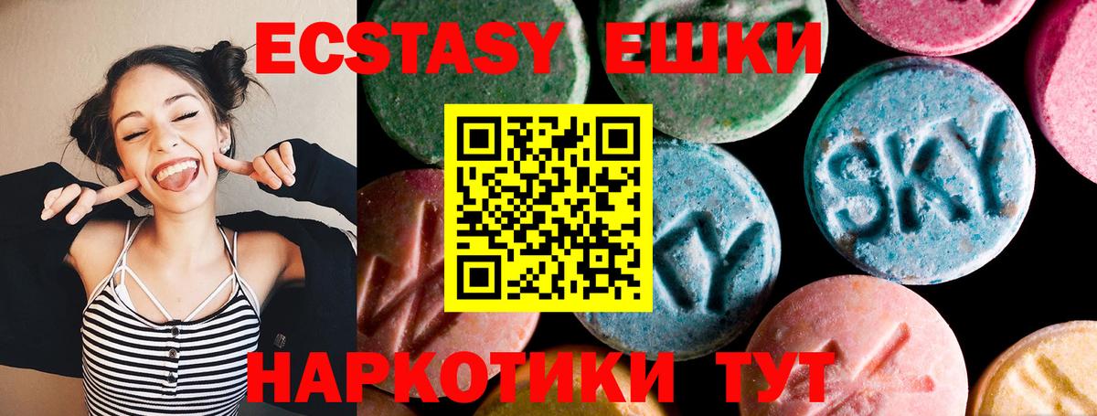цена   Ecstasy круглые  ЭКСТАЗИ  Вход с VPN  Скопин  ЭКСТАЗИ 300 mg 