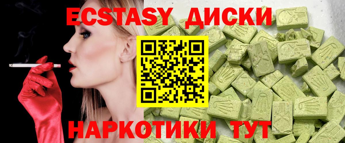 ЭКСТАЗИ mix Скопин