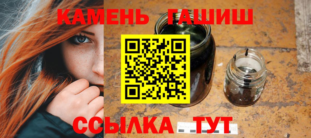 Скопин  ГАШИШ Premium  Вход с VPN  где купить наркотик  ГАШ Premium 