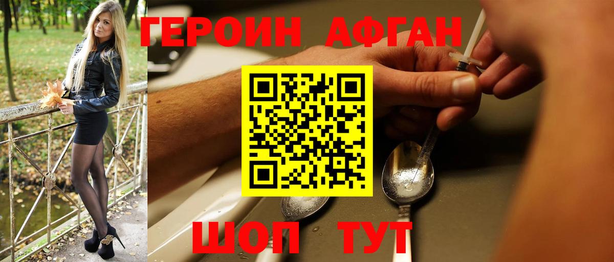 Скопин  ГЕРОИН  Вход с VPN  ГЕРОИН Heroin 