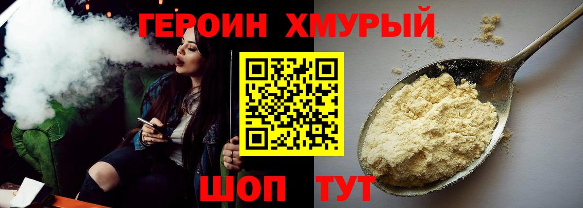 ГЕРОИН афганец Скопин