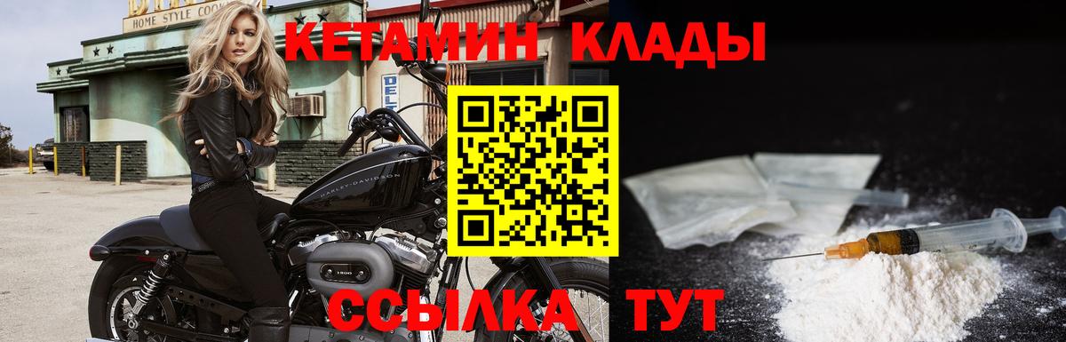 КЕТАМИН ketamine Скопин