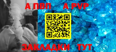 apvp Рузаевка