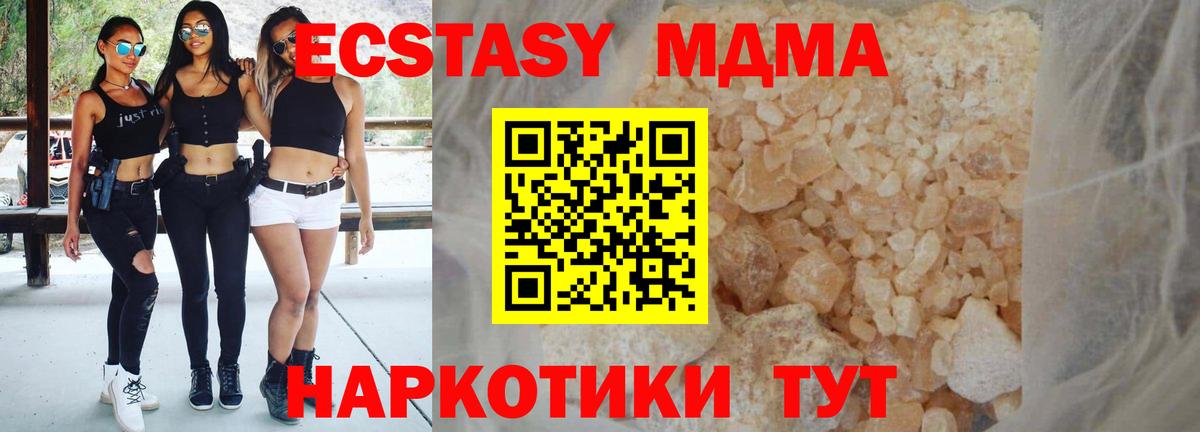 Скопин  МДМА кристаллы  МДМА  Вход с VPN  МДМА молли 