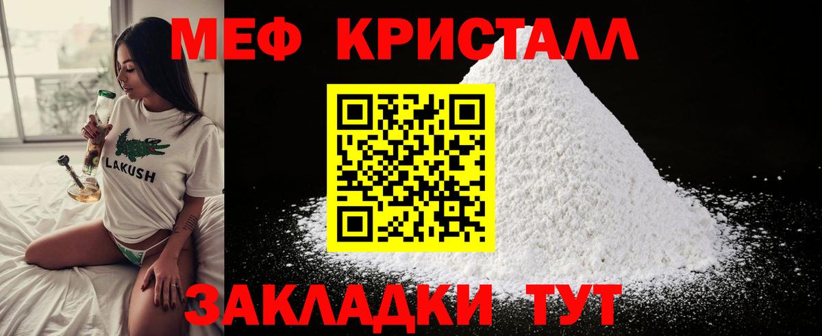 Мефедрон мука  Меф  Скопин  Мефедрон 4 MMC  Вход с VPN 