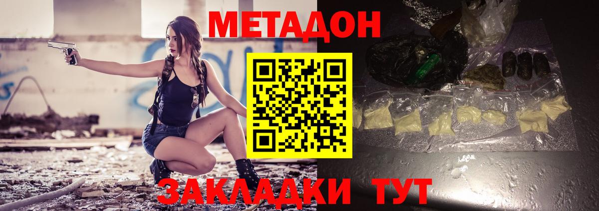 Скопин  МЕТАДОН мёд  Вход с VPN 
