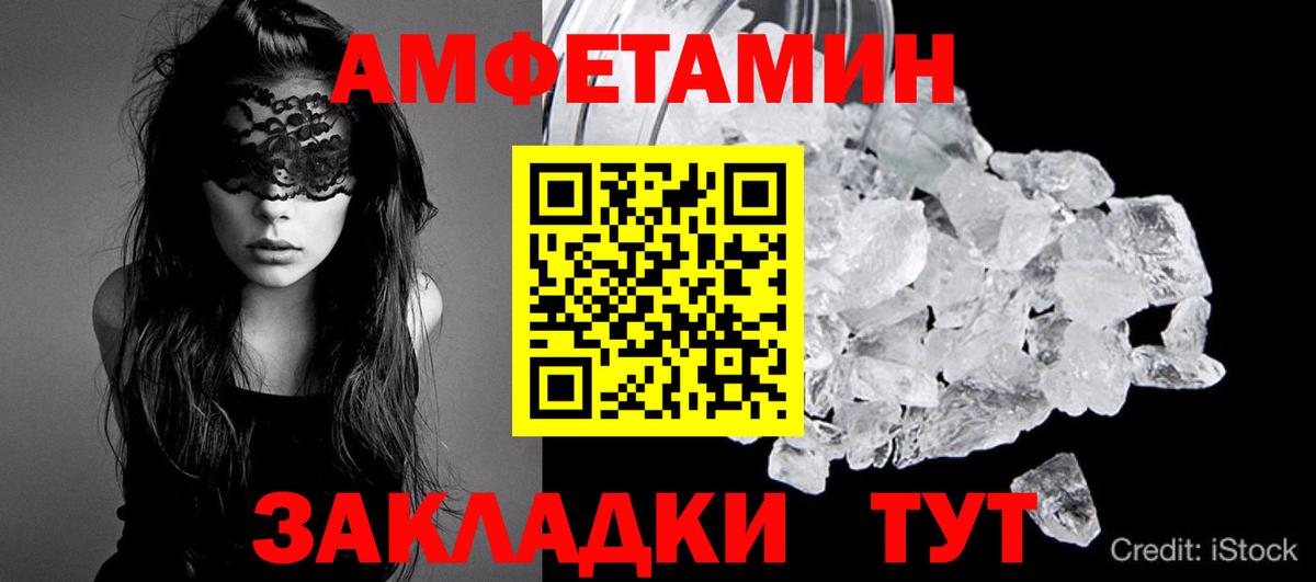 МЕТАМФЕТАМИН винт  Вход с VPN  Скопин 