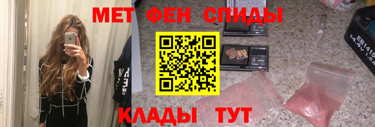 Первитин кристалл Скопин