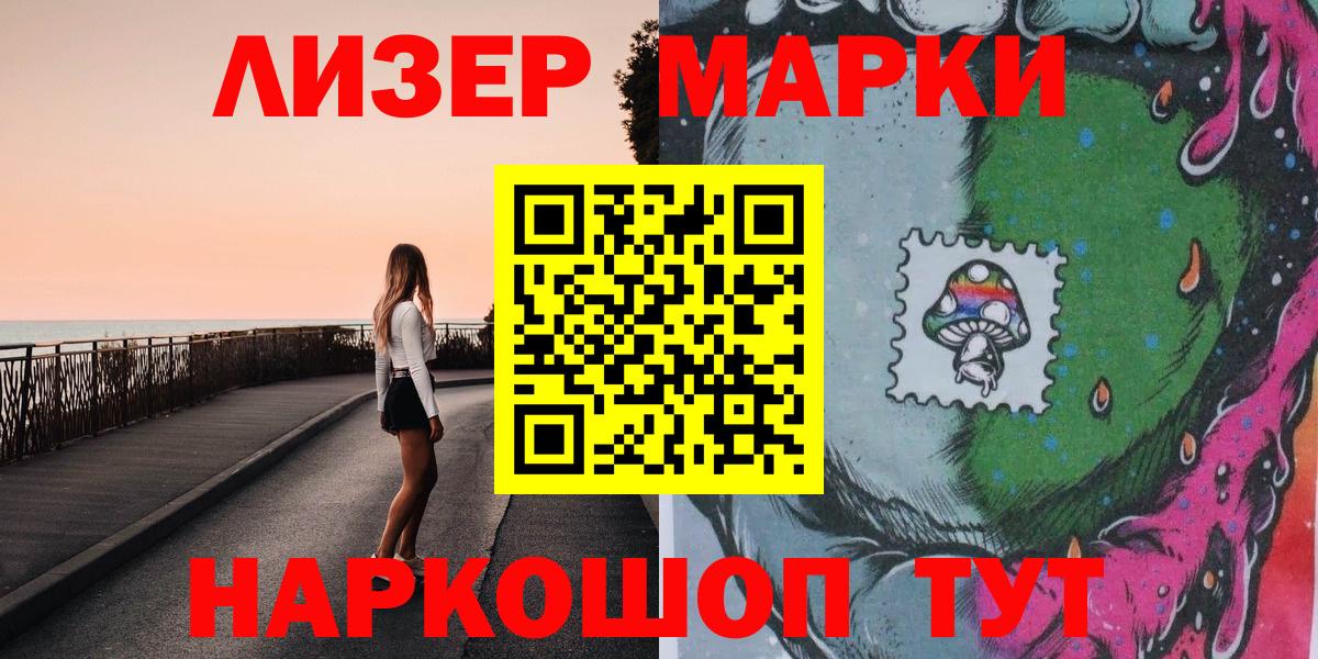 Марки NBOMe 1500мкг  Наркотические марки  Скопин  Марки NBOMe 1500мкг  купить   Вход с VPN 