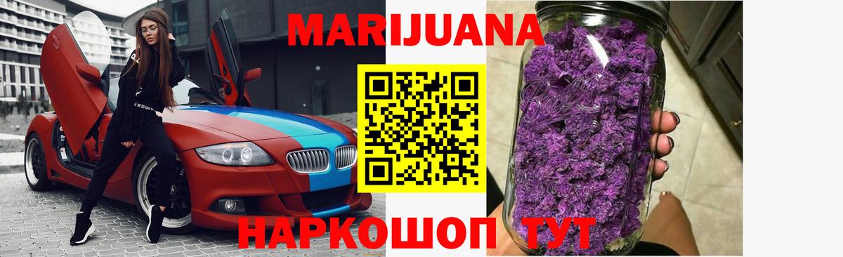 МАРИХУАНА сатива  Каннабис LSD WEED  Скопин  Вход с VPN  Шишки марихуана Bruce Banner 